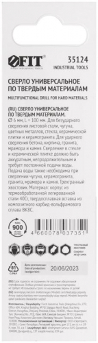 Сверло универсальное 6х100мм FIT 35124 фото 4