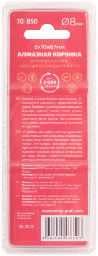 Коронка алмазная универс. СПЕЦИАЛ/Special 8х10х67мм шестигранный хвостовик 1/4дюйм Cutop 70-850 фото 4 Коронка алмазная универс. СПЕЦИАЛ/Special 8х10х67мм шестигранный хвостовик 1/4дюйм Cutop 70-850 фото 4