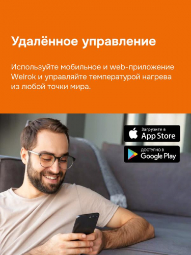 Терморегулятор для теплого пола с Wi-Fi oz bk atl Welrok 4660251141554 фото 6 Терморегулятор для теплого пола с Wi-Fi oz bk atl Welrok 4660251141554 фото 6
