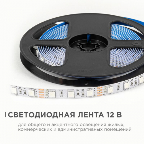 Лента светодиодная 12В 14.4Вт/м RGB smd5050 60д/м IP20 подложка 10мм (уп.5м) OGM LSE-271 фото 3 Лента светодиодная 12В 14.4Вт/м RGB smd5050 60д/м IP20 подложка 10мм (уп.5м) OGM LSE-271 фото 3