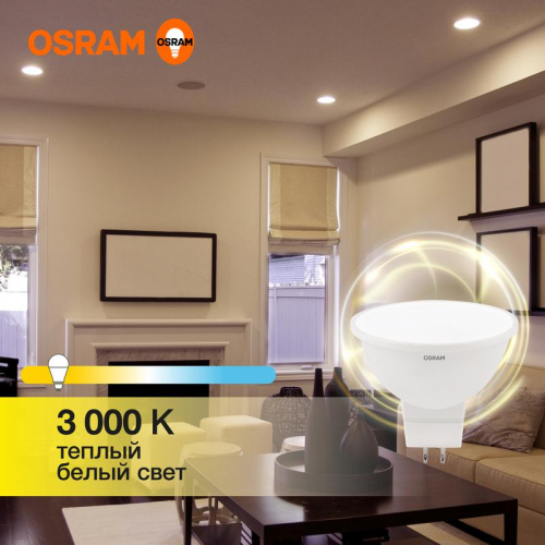 Лампа светодиодная LED Value LVMR1675 10SW/830 10Вт GU5.3 230В 10х1RU OSRAM 4058075582873 фото 2 Лампа светодиодная LED G3 Value LVMR1675 10SW/830 10Вт софит матовая 3000К тепл. бел. GU5.3 800лм 230В 10х1RU OSRAM 4058075582873 фото 2
