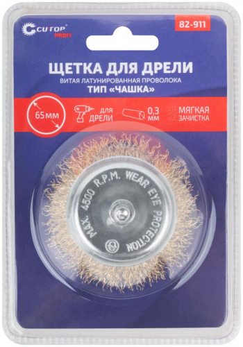 Щетка для дрели ПРОФИ/Profi "Чашка" 65мм латунированная витая проволока 0.3мм (блист.) Cutop 82-911 фото 3 Щетка для дрели ПРОФИ/Profi "Чашка" 65мм латунированная витая проволока 0.3мм (блист.) Cutop 82-911 фото 3