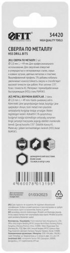 Сверло по металлу HSS с добавкой кобальта 5% Профи в блист. 2.0мм (уп.2шт) FIT 34420 фото 4