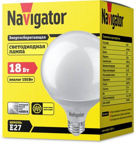 Лампа светодиодная 14 165 NLL-G120-18-230-4K-E27 18Вт шар матовая 4000К нейтр. бел. E27 1600лм 176-264В Navigator 14165 фото 2 Лампа светодиодная 14 165 NLL-G120-18-230-4K-E27 18Вт шар матовая 4000К нейтр. бел. E27 1600лм 176-264В Navigator 14165 фото 2