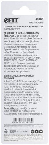 Полотно по дереву Bimetal остроконечные зубья 100/77/1.8мм (T101AIF) (уп.2шт) FIT 40900 фото 4