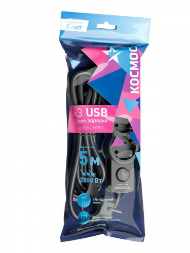 Удлинитель 3х5м с заземл. 10А IP20 USB 2800Вт 220В ПВС 3х1 с выкл. черн. КОСМОС YKsm5m3g-Z-VU10А-B фото 2 Удлинитель 3х5м с заземл. 10А IP20 USB 2800Вт 220В ПВС 3х1 с выкл. черн. КОСМОС YKsm5m3g-Z-VU10А-B фото 2