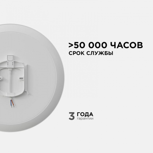 Светильник светодиодный SPA 30Вт 4000К IP54 2400лм 230В 50Гц d320х30мм накладной бел. Apeyron 18-144 фото 7