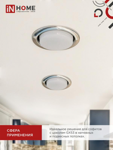 Лампа светодиодная LED-GX53-VC 6Вт таблетка 4000К нейтр. бел. GX53 570лм 230В IN HOME 4690612030791 фото 5 Лампа светодиодная LED-GX53-VC 6Вт таблетка 4000К нейтр. бел. GX53 570лм 230В IN HOME 4690612030791 фото 5
