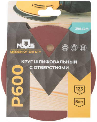 Круг шлифовальные с отверстиями (липучка) алюминий-оксидные 125мм Р 600 (уп.5шт) MOS 39842М фото 3