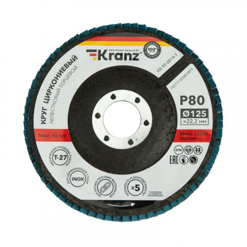 Круг лепестковый торцевой циркониевый 125х22.2мм P80 INOX Kranz KR-90-0014-1 фото 4