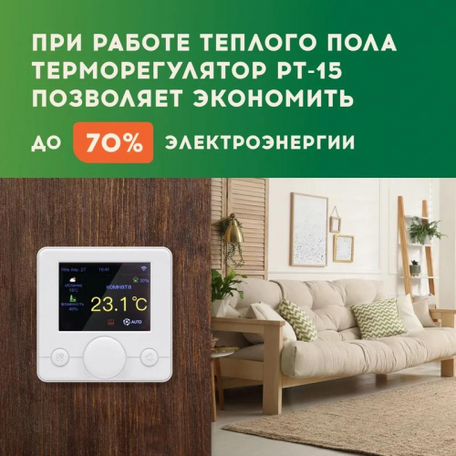 Терморегулятор РТ-15 в комплекте Русское Тепло 7702087 фото 8