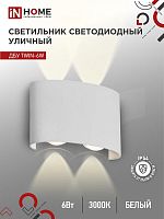 Светильник светодиодный ДБУ TWIN-6W 6Вт 3000К IP54 уличный бел. IN HOME 4690612053905