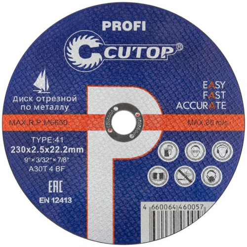 Диск отрезной по металлу и нерж. стали Т41-230х2.5х22.2мм ПРОФИ/Profi Cutop 39984т Диск отрезной по металлу и нерж. стали Т41-230х2.5х22.2мм ПРОФИ/Profi Cutop 39984т