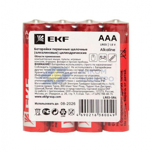 Элемент питания алкалиновый AAA/LR03 (уп.4шт) EKF LR03-SR4 фото 4 Элемент питания алкалиновый AAA/LR03 (уп.4шт) EKF LR03-SR4 фото 4