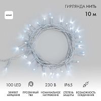 Гирлянда светодиодная "Нить" 10м 100LED бел. 10Вт 230В IP65 эффект мерцания (каждый 5-ый диод) провод ПВХ прозр. (нужен шнур питания 303-500-1) Neon-Night 305-285