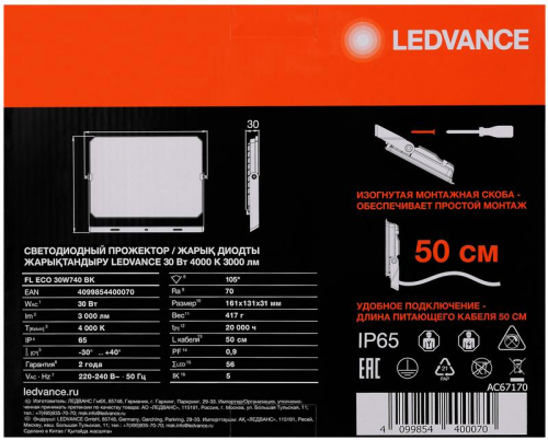 Прожектор светодиодный СДО FL ECO 30W 740 G4 уличный матов. стекло алюм. черн. LEDVANCE 4099854400070 фото 8 Прожектор светодиодный СДО FL ECO 30W 740 G4 уличный матов. стекло алюм. черн. LEDVANCE 4099854400070 фото 8