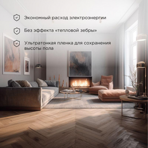 Комплект "Теплый пол" (пленка) Optima 150 5кв.м/0.5х10м/750Вт REXANT 51-0508-7 фото 2