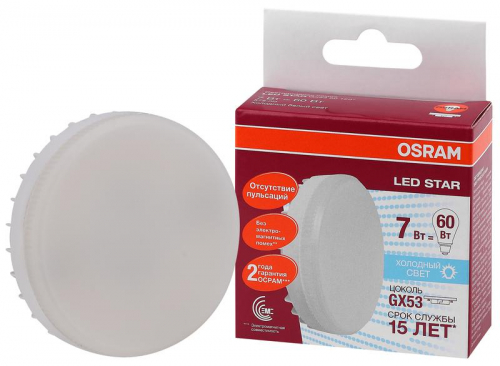 Лампа светодиодная LED Star GX53 7W/840 7Вт матовая 4000К нейтр. бел. GX53 550лм 220-240В 120град. пластик. (замена 60Вт) OSRAM 4058075106666 фото 2 Лампа светодиодная LED Star GX53 7W/840 7Вт матовая 4000К нейтр. бел. GX53 550лм 220-240В 120град. пластик. (замена 60Вт) OSRAM 4058075106666 фото 2