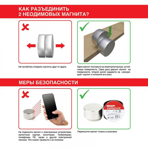 Магнит неодимовый прямоугольник 20х10х2мм сцепление 2.4кг (блист.5шт) Rexant 72-3404 фото 9