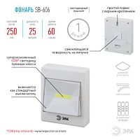 Фонарь SB-606 пушлайт кликер COB 3хAAA скотч блист. (10/60/1440) ЭРА Б0033747