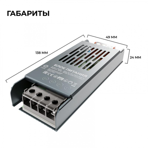 Блок питания 24В 100Вт 175-240В 4.2А IP20 138х49х24мм OGM PS3-59 фото 7