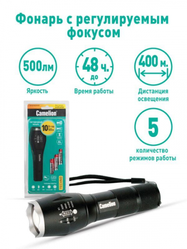 Фонарь LED5136 XML-T6 ZOOM 3 режима 3хLR03 (в компл.) алюм. черн. (открывающ. блист.) Camelion 12971 фото 10 Фонарь LED5136 XML-T6 ZOOM 3 режима 3хLR03 (в компл.) алюм. черн. (открывающ. блист.) Camelion 12971 фото 10