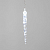 Гирлянда светодиодная "Айсикл" (бахрома) "Сосульки" 1.5х0.25м 10LED бел. 0.51Вт IP20 провод прозр. Neon-Night 303-068