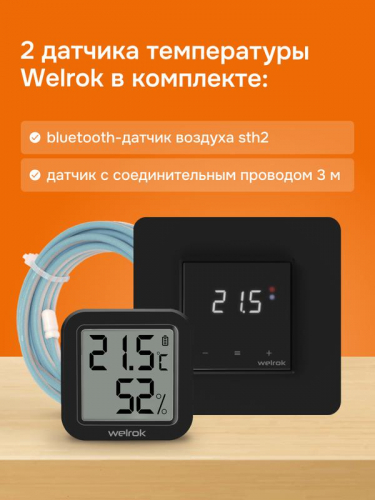 Терморегулятор для теплого пола vz bk atl Welrok 4660251141530 фото 4 Терморегулятор для теплого пола vz bk atl Welrok 4660251141530 фото 4