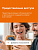 Терморегулятор для теплого пола с Wi-Fi oz bk atl Welrok 4660251141554