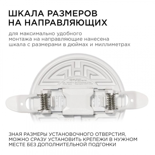 Панель светодиодная встр. 3 реж. свечения 9Вт(6Вт+3Вт) 230В 770лм 4000К d90х21мм круг Apeyron 06-101 фото 7
