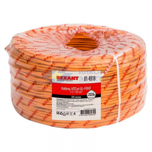 Кабель КПСЭнг(А)-FRHF 1х2х1.0 (м) Rexant 01-4918-1 Кабель КПСЭнг(А)-FRHF 1х2х1.0 (м) Rexant 01-4918-1