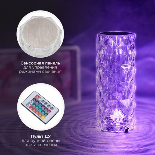 Светильник настольный Crystal 1.5Вт 2700-6500К 80лм RGB сенсорный Rexant 609-040 фото 3