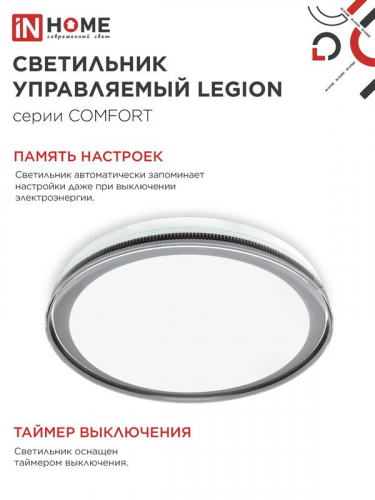 Светильник светодиодный COMFORT LEGION 75Вт 3000-6500К 6000лм 230В 490х85мм с пультом ДУ IN HOME 4690612035734 фото 6 Светильник светодиодный COMFORT LEGION 75Вт 3000-6500К 6000лм 230В 490х85мм с пультом ДУ IN HOME 4690612035734 фото 6