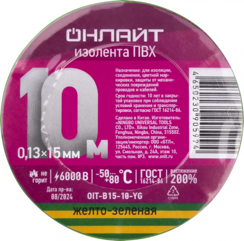 Изолента ПВХ 90 599 OIT-B15-10-YG желт./зел. ОНЛАЙТ 90599 Изолента ПВХ 90 599 OIT-B15-10-YG желт./зел. ОНЛАЙТ 90599