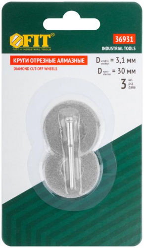 Круг с алмазным напылением 2шт и штифт диам. 3мм 30мм FIT 36931 фото 3 Круг с алмазным напылением 2шт и штифт диам. 3мм 30мм FIT 36931 фото 3