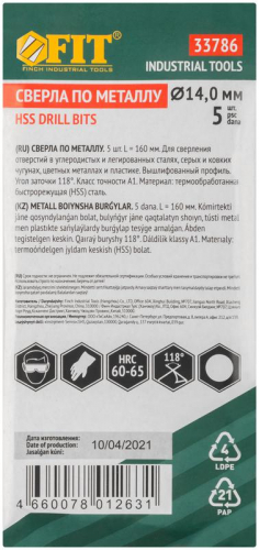 Сверло по металлу HSS полированные 14.0мм (уп.5шт) FIT 33786 фото 3 Сверло по металлу HSS полированные 14.0мм (уп.5шт) FIT 33786 фото 3