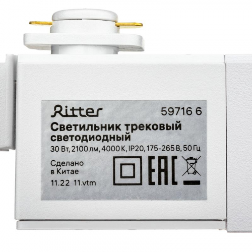 Светильник трековый светодиодный ARTLINE 470х35х40 30Вт 2100Лм 4000К 230В алюм. 14кв.м бел. Ritter 59716 6 фото 10