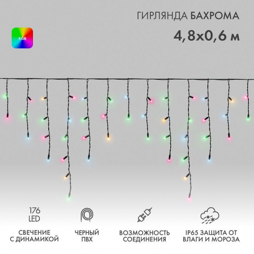 Гирлянда светодиодная "Айсикл" (бахрома) 4.8х0.6м 176LED RGB IP65 динамика 230В провод ПВХ черн. (нужен контроллер 245-908) Neon-Night 245-208