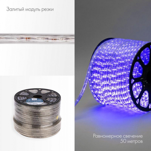 Шнур светодиодный Дюралайт чейзинг 3Вт 24LED/м син. (уп.100м) Neon-Night 121-323-4 фото 3 Шнур светодиодный Дюралайт чейзинг 3Вт 24LED/м син. (уп.100м) Neon-Night 121-323-4 фото 3