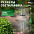 Светильник светодиодный садовый "Солнечный ветер" ERASF22-46 RGB 6LED 70см d13.5см на солнечн. батарее Эра Б0057664