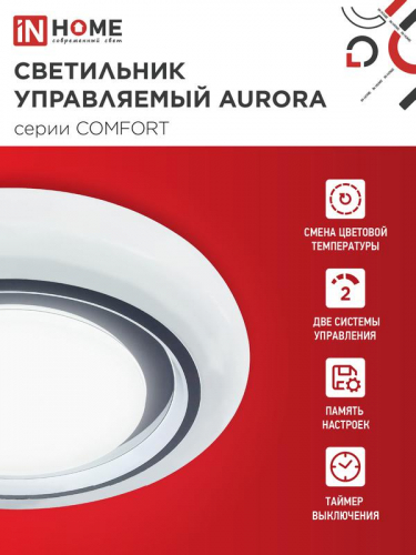 Светильник светодиодный COMFORT AURORA 75Вт 3000-6500К 6000лм 230В 480х80мм с пультом ДУ IN HOME 4690612035741 фото 3