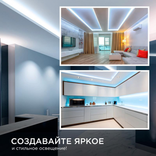 Лента светодиодная 24В 16Вт/м smd2835 120диод/м IP20 1500лм/м холод. бел. 6500К (уп.5м) Apeyron 00-343 фото 8 Лента светодиодная 24В 16Вт/м smd2835 120диод/м IP20 1500лм/м холод. бел. 6500К (уп.5м) Apeyron 00-343 фото 8