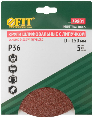 Круг шлифовальный сплошные (липучка) алюм./оксид 150мм (уп.5шт) Р 36 FIT 39801 фото 3 Круг шлифовальный сплошные (липучка) алюм./оксид 150мм (уп.5шт) Р 36 FIT 39801 фото 3