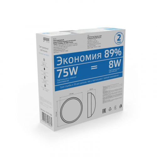 Светильник светодиодный Qplus 8Вт 6500К IP65 680лм d175х76мм 160-260В ДБП круг настенно-потолочный GAUSS 141411308 фото 3 Светильник светодиодный Qplus 8Вт 6500К IP65 680лм d175х76мм 160-260В ДБП круг настенно-потолочный GAUSS 141411308 фото 3