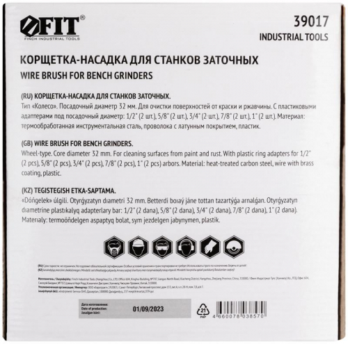 Корщетка-колесо стальная латунированная волнистая проволока 250мм FIT 39017 фото 4 Корщетка-колесо стальная латунированная волнистая проволока 250мм FIT 39017 фото 4