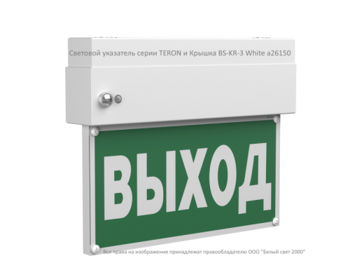 Крышка BS-KR-3 White Белый свет a26150 фото 3 Крышка BS-KR-3 White Белый свет a26150 фото 3