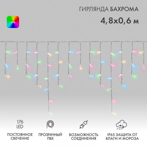 Гирлянда светодиодная "Айсикл" (бахрома) 4.8х0.6м 176LED RGB 19Вт 230В IP65 провод прозр. Neon-Night 245-209 Гирлянда светодиодная "Айсикл" (бахрома) 4.8х0.6м 176LED RGB 19Вт 230В IP65 провод прозр. Neon-Night 245-209