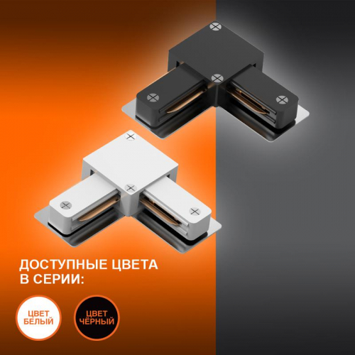 Аксессуар для трекового светильника ECO TRACKRAIL1PH L CONNECT BK LEDVANCE 4099854256301 фото 2