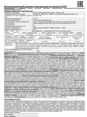 Фонарь аккумуляторный налобный E1334 3LED 4Вт фокус 4 режима аккум. 3.7В метал. син./черн. Ultraflash 13904 фото 2 Фонарь аккумуляторный налобный E1334 3LED 4Вт фокус 4 режима аккум. 3.7В метал. син./черн. Ultraflash 13904 фото 2