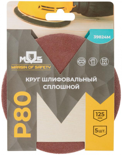 Круг шлифовальные сплошные (липучка) алюминий-оксидные 125мм Р 80 (уп.5шт) MOS 39824М фото 3